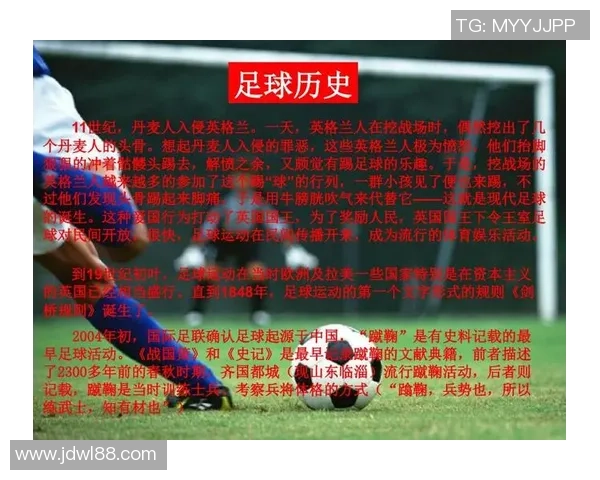 足球明星的辉煌历程与成就全景展示PPT介绍