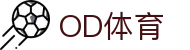 OD中国有限公司官网-OD体育官方网站